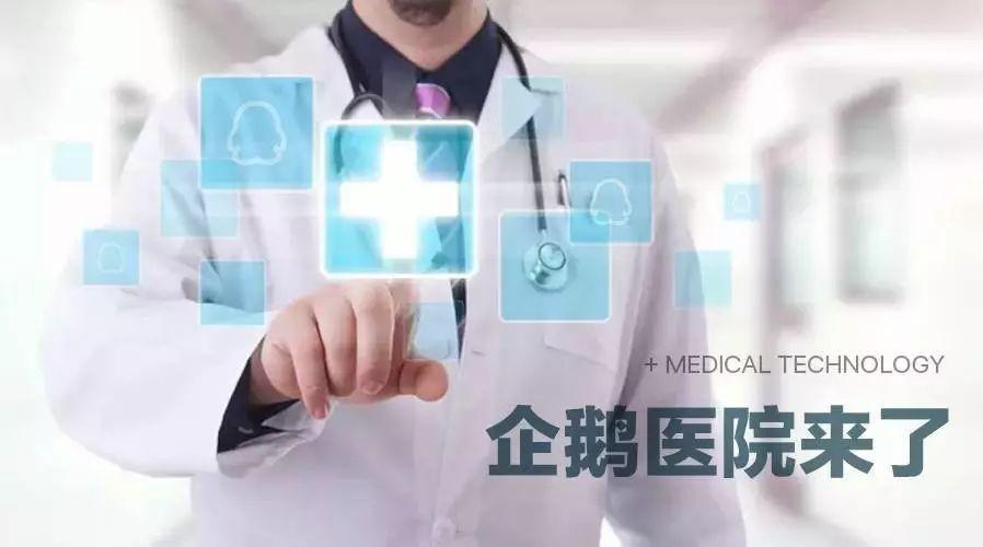 苹果进军医疗行业了！还有哪些巨头在跑步前进？-智医疗网