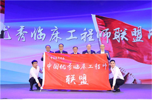 2017国际医疗服务大会暨国际临床工程日全球庆典在京召开-智医疗网